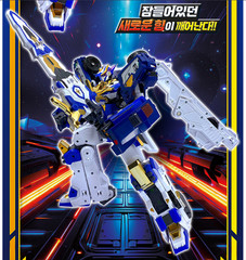 Metal Cardbot S BLUE COP TRINITY Police Car Armor Bus Transforming Robot 2024