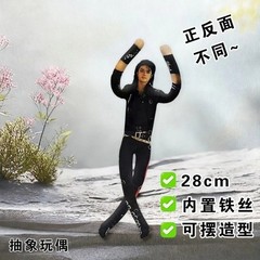 Michael Jackson Plush Doll Cosplay Stuffed Figure Collectible Room Decor Gift