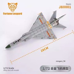 1/72 J8 Fighter Jet Diecast Desktop Plane Finished Model Collectible Toy Gift