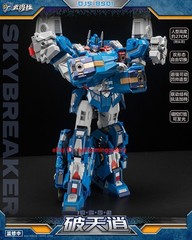 DJS-BS01 cannon Vice President Skybreaker 10.6in Limited can transforming toy