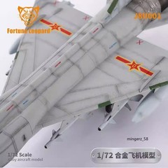 1/72 J8 Fighter Jet Diecast Desktop Plane Finished Model Collectible Toy Gift