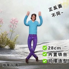 Michael Jackson Cosplay Doll Plush Stuffed Figure Abstract Joint Mobility Toy US