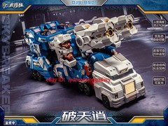 DJS-BS01 cannon Vice President Skybreaker 10.6in Limited can transforming toy