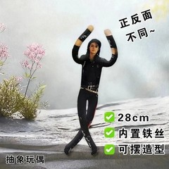 Michael Jackson Plush Doll Cosplay Stuffed Figure Collectible Room Decor Gift…
