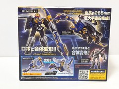 PSL Gavan Infinity Mini Pla Gavarion Dornado Plastic model kit Bandai NEW Jul.