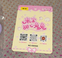 Nommi Baby Sweetheart Bunny Series Plush GRAPE GUMMY NEW Confirmed W/Box & Card