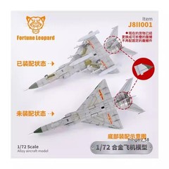 1/72 J8 Fighter Jet Diecast Desktop Plane Finished Model Collectible Toy Gift