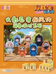 Authentic EAKI Naruto Beast Party Series Plush Blind Box