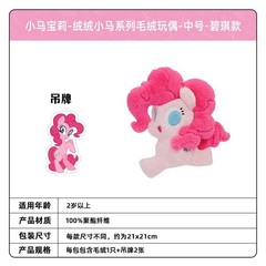 21 CM KAYOU My Little Pony Plush Figure Doll Official Peripheral Children’s Toys