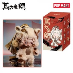 POP MART Have A Good Run Series Skullpanda Wisdom Plush Pendant NEW in Open Box