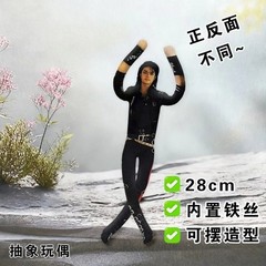 Michael Jackson Cosplay Doll Plush Stuffed Figure Abstract Joint Mobility Toy US