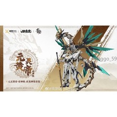 GS-TOYS Emp-01 Yellow Emperor HUANGDI Ying Long 25cm Assembly Model Kit Collect