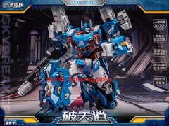 DJS-BS01 cannon Vice President Skybreaker 10.6in Limited can transforming toy