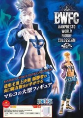 BANPRESTO ONE PIECE WORLD FIGURE COLOSSEUM SPECIAL MARCO FIGURE