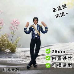Michael Jackson Cosplay Plush Doll Jointed Figure Collectible Stuffed Toy Room..