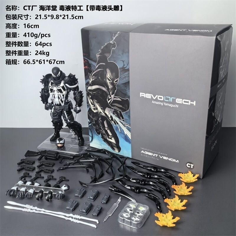 IN STOCK CT Toys Amazing Yamaguchi Agent Venom & Anti-Venom Action Figure Boxed