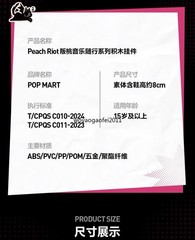 Poppy Chill Weekend(Hidden) -Peach Riot Carry The Music Series Pendant Keychain