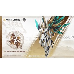 GS-TOYS Emp-01 Yellow Emperor Ying Long 25cm Assembly Model Kit Alloy skeleton