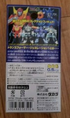 Takara Transformers Generation One SCF Act 2 PVC CLEAR Grimlock Opened Box