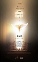 LUCIFER LXF2310A 1/6 Wings of Salvation HEALING ARMOUR Archangel Raphael Model