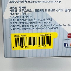 Authentic Original New The Monsters Hello Kitty Series Confirmed Style UNOPENED