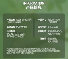Dear Birds Series Plush Pendant Blind Box Figure Toy New Gift Authentic