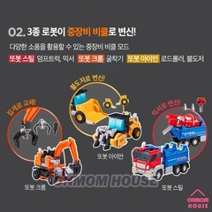 Tobot HEAVY METAL 3-in-1 Transforming Robot Figure heavy equipment Korean Toy