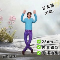 Michael Jackson Cosplay Doll Plush Stuffed Figure Abstract Joint Mobility Toy US