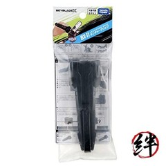 Takara Tomy Beyblade X BX-11 Launcher Grip