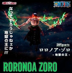 ONE PIECE S.H.Figuarts RORONOA ZORO THEKING OF HELL ACTION FIGURE
