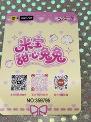 NEW CONFIRMED Nommi Baby Sweetheart Bunny Series YELLOW Plush PUDDING CREAM BOX
