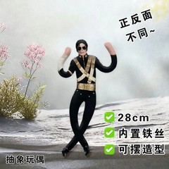 Michael Jackson Plush Doll Cosplay Stuffed Figure Collectible Room Decor Gift…