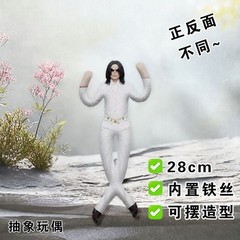 Michael Jackson Cosplay Doll Plush Stuffed Figure Abstract Joint Mobility Toy US