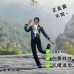 Michael Jackson Cosplay Doll Plush Stuffed Figure Abstract Joint Mobility Toy US