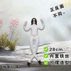 Michael Jackson Cosplay Plush Doll Jointed Figure Collectible Stuffed Toy Room .