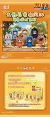 Authentic EAKI Naruto Beast Party Series Plush Blind Box