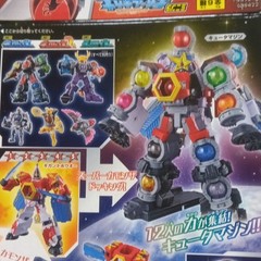 Bandai Mini PLA Kyuuranger Giganto Houou Power Rangers Junk Sentai Hero Japan