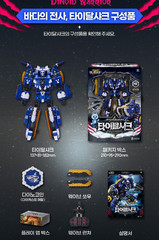 Miniforce Dinoid Warrior REX KAISER D6 D7 D9 Great Integration Robot full set