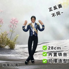 Michael Jackson Cosplay Doll Plush Stuffed Figure Abstract Joint Mobility Toy US