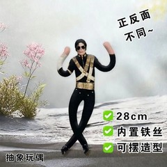 Michael Jackson Plush Doll Cosplay Stuffed Figure Collectible Room Decor Gift US