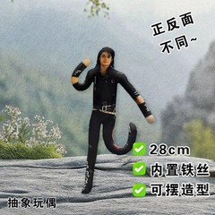 Michael Jackson Cosplay Doll Plush Stuffed Figure Abstract Joint Mobility Toy US