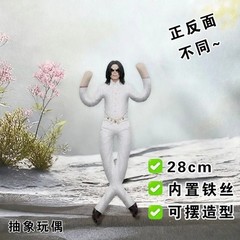 Michael Jackson Plush Doll Cosplay Stuffed Figure Collectible Room Decor Gift US