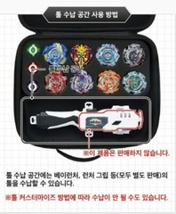 [US BUYER] Takara Tomy Beyblade Burst B-68 Bladers Soft Case Only