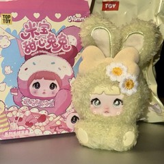 Nommi Baby V2 Sweetheart Bunny Series MINT CREAM Pendant W/ Changeable Eyes