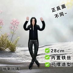 Michael Jackson Cosplay Plush Doll Jointed Figure Collectible Stuffed Toy Room .