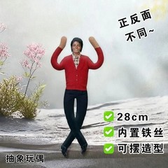 28cm Michael Jackson Cosplay Doll Plush Figure Doll Abstract Joint Mobility Toy
